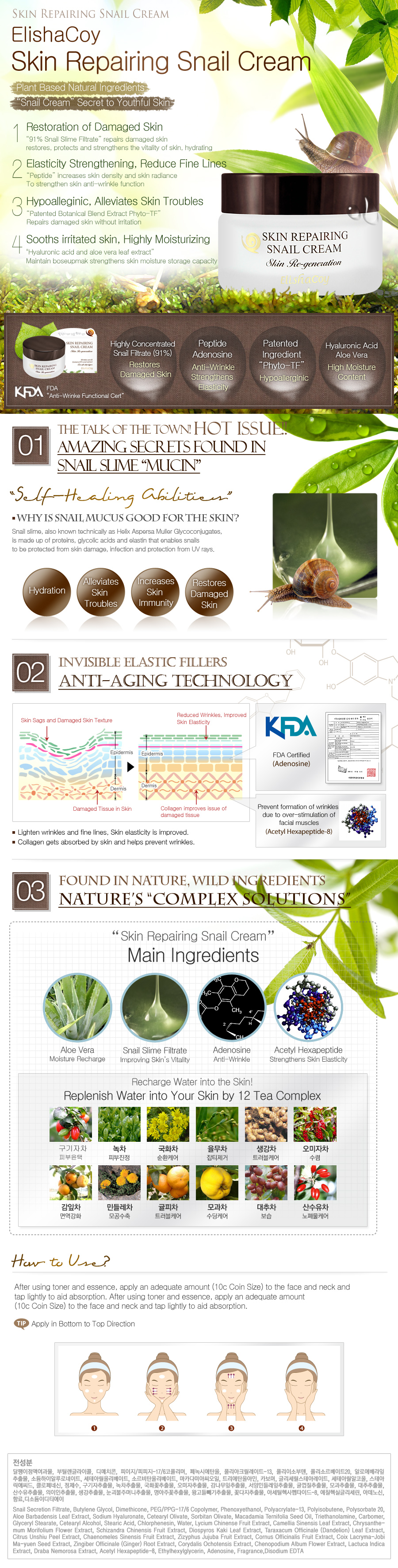 Skin Repairing Snail Cream